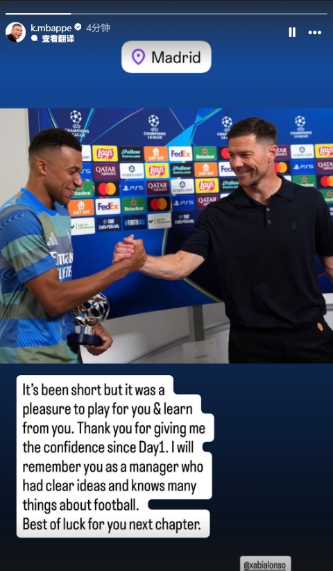 买马挣钱网站app-皇马球员首发声！姆巴佩告别阿隆索：为您效力很荣幸 祝一切顺利