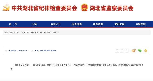 买马挣钱网站app-湖北省纪委监委：刘奕、陈永亮涉嫌严重违纪违法
