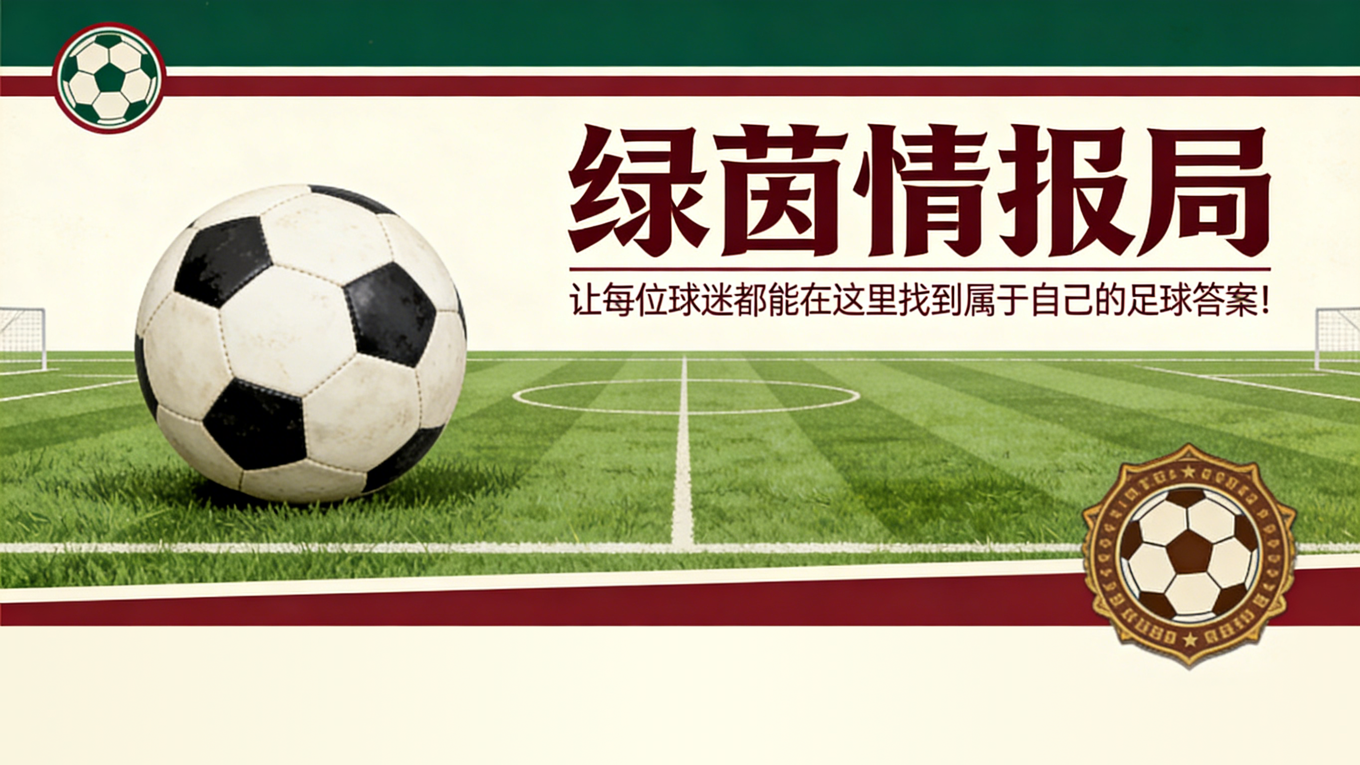 买马挣钱网站app-博达拉斯:“奥维耶多全力以赴,拥有出色球迷”